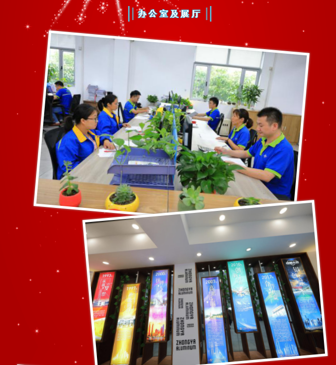 中亞鋁業丨不一樣的2020年·14周年慶(圖14)