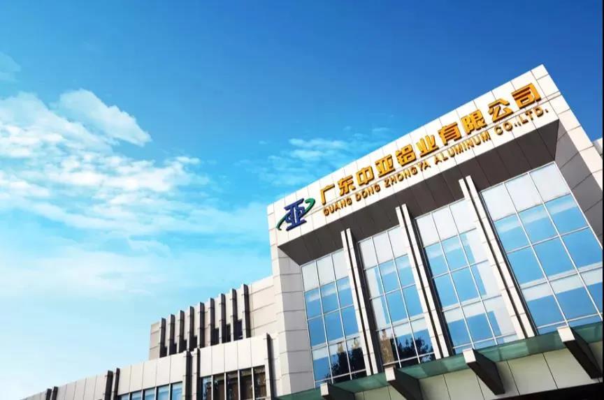 【鋁加工產(chǎn)業(yè)技術(shù)網(wǎng)絡(luò)論壇-4】 鋁業(yè)“破局” 中亞思考(圖2)